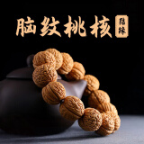山中玉桃核手串核桃手持文玩密纹蚂蚁纹桃胡佛珠小龙纹盘把玩520送礼物 结缘款脑纹桃核-限购1条
