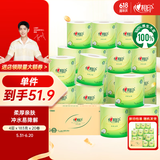 心相印有芯卷纸 茶语丝享4层183克*20卷茶叶压花卷筒卫生纸（整箱销售）
