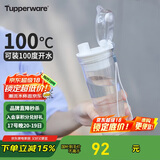 特百惠（Tupperware）晶彩400ML塑料杯男女士学生夏季运动水杯子户外便携大容量 珍珠白