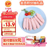 CP正大食品鸭翅中1斤 生鲜冷冻 麻辣鸭货火锅烧烤翅中烧烤食材 