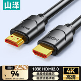 山泽 HDMI线工程级 4K数字高清线家装 3D视频线 10米 笔记本投影仪电脑电视机顶盒数据连接线 100SH8