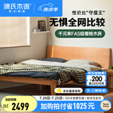 源氏木语实木床中古风大板床小户型齐边床家用樱桃木床主卧日式家具双人床 高铺1.8*2m+J138B垫(厚8) 樱桃木