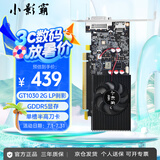 小影霸gt610/1030 gtx1050ti/1650/1660s rtx2060/3050台式电脑全高新办公设计电竞游戏3a光追LP半高显卡 GT1030 2GD5 LP厉影【配半高档条】
