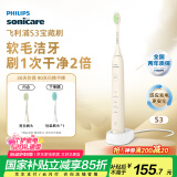飞利浦（PHILIPS）电动牙刷 S3 送男生/女友生日礼物520礼物 柔和亮白刷头 宝藏刷5种模式 瑞斯白HX2471/03 国家补贴