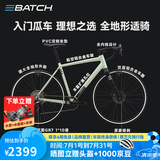 百琦探索007全地形砾石公路车自行车瓜车变速骑行自行车弯把公路车 抹茶绿 XS码 适合身高：1.62-1.68M 10速