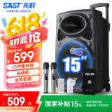 先科大功率广场舞音响户外大音量蓝牙移动音箱拉杆音响带无线话筒套装户外k歌专业设备A90S