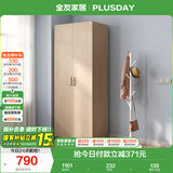 全友家居 家用现代简约成品衣柜卧室二门立柜简易收纳储物柜子挂衣柜