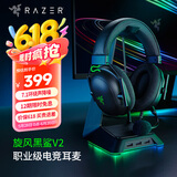 雷蛇（Razer）旋风黑鲨V2系列头戴式电竞游戏耳机耳麦麦克风7.1环绕声效 适配三角洲行动 旋风黑鲨V2（USB+声卡 FPS游戏推荐）