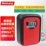 标康金属密码钥匙盒装修猫眼钥匙管理盒大门工地防盗钥匙箱壁挂式防砸