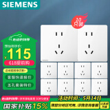 西门子（SIEMENS）插座面板套装 正五孔10只量贩装 86型暗装墙壁插座 皓彩雅白