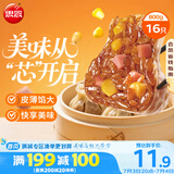 思念玉米火腿纸皮烧麦800g16只 速食早餐半成品早点烧麦面点生鲜