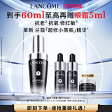 兰蔻超修小黑瓶精华30ml抗老弹润护肤品礼盒生日礼物送女友-直播专享