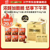 川宁豪门伯爵红茶2g*10袋+阿华田酷脆蘸酱饼干50g*6盒 下午茶零食