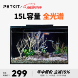 小佩×起源纪智能鱼缸Pro 水族箱金鱼缸生态过滤玻璃客厅彩灯中型15L 智能鱼缸Pro(不含造景)