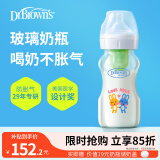 布朗博士玻璃奶瓶 6-9月宝宝断奶奶瓶 防胀气宽口奶瓶270ml 双兔