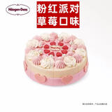 哈根达斯（同城闪送）专卖店冰淇淋蛋糕生日蛋糕多款选择速递到家 粉红派对  蛋糕冰淇淋 1030g（同城配送定时送）