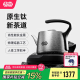 吉谷（K·KOU）高纯钛电烧水壶 全自动底部上水茶台电水壶 家用办公室泡茶专用恒温茶具一体机0.8L TB012