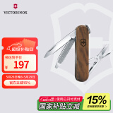 维氏瑞士军刀原木典范5项多功能水果刀刀折叠刀具胡桃木0.6221.63