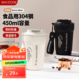 美厨（maxcook）保温杯咖啡杯马克杯304不锈钢水杯户外便携保冷杯子带盖450ml白色