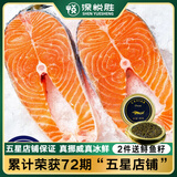 深悦胜 挪威冰鲜三文鱼刺身（大西洋鲑鱼）中段纯肉 即食生鱼片鲑鱼切片 冰鲜三文鱼排 500g