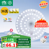 雷士照明（NVC）led灯盘光源磁铁吸附式吸顶灯灯芯灯片节能灯升级便捷替换led模组 全光谱-36W三色【12~20M²】