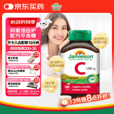 健美生（Jamieson）高含量维生素C缓释片 1000mg/粒 100片/瓶天然无糖高活性VC促代谢