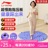 李宁指压板脚底按摩超慢跑疏通经络穴位成人原地跑步足底按摩脚垫