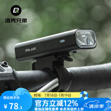 洛克兄弟自行车灯夜骑灯高亮山地车前灯强光手电筒单车骑行装备配件 RHL-600流明