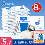 海氏海诺一次性换药包镊子纱布片碘伏棉球清创包医用护理包急救包无菌*8包
