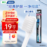 狮王（Lion）细齿洁进口四列超细牙刷1支胖东来同款软毛柔韧护龈减少出血自营