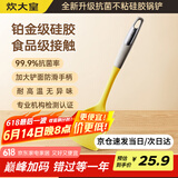 炊大皇99.9%抗菌硅胶锅铲 炒菜铲家用铲子炒锅不粘锅专用加长铲子