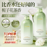 维特丝氨基酸沐浴露持久留香72小时香体控油滋润保湿沐浴乳液男女士专用