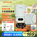 九阳（Joyoung）1.2L便携式折叠烧水壶 316L不锈钢内胆6段智能控温一壶多用0胶水可折叠开水壶泡面杯K12ED-WZ101