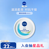 妮维雅（NIVEA）柔美润肤身体乳女士200ml（乳液面霜面部身体护肤滋润保湿）