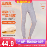 宜而爽【三层加厚】秋冬季保暖裤护膝贴片裤男女中老年秋裤棉毛裤
