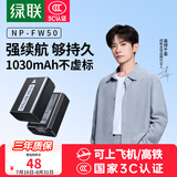 绿联3C认证NP-FW50相机电池ZV-E10充电器适用sony索尼a6000 a6400 a7m2 a5100 a6300 a6100 zve10微单