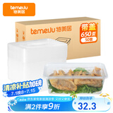 特美居（temeiju）一次性饭盒长方形透明塑料快餐盒加厚带盖打包盒餐具50套装650型
