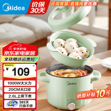 美的（Midea）电煮锅电火锅电炒锅多功能锅电热锅火锅专用锅家用大容量电锅一体锅学生宿舍泡面小电锅 国家补贴 2.6L 丨配蒸笼加深内胆火锅丨XZE2066