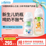布朗博士玻璃PPSU奶瓶 0-6月婴儿防胀气 喂水喂奶瓶 150ml萌兔+270ml金龙