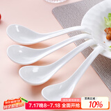 斯凯绨（Sky Top）小勺饭勺子骨瓷汤勺纯白陶瓷家用酒店天鹅调羹4件套装