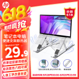 惠普（HP）笔记本支架 电脑支架升降散热器 折叠便携立式增高架 适用苹果联想拯救者小新华为戴尔电脑桌支架