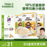小皮（Little Freddie）婴儿营养面条175g*3盒 原味碎碎面细长面 多彩蔬菜面条 宝宝辅食