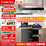 方太（FOTILE）油烟机灶具套装EMD20T+TH36B/31B 顶吸式抽吸油烟机燃气灶直流变频 厨房欧式大风量烟灶套装 【三件套】烟灶套装+100L消毒柜