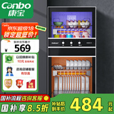康宝（Canbo）消毒柜家用 不锈钢小型立式二星高温奶瓶碗筷双门90L四层收纳消毒碗柜【国家补贴】XDZ90-D1