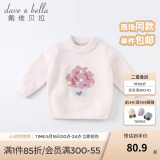 戴维贝拉（DAVE＆BELLA）童装雪尼尔针织衫男童儿童毛衣女童冬季婴儿宝宝秋冬女孩男孩冬款 粉色-N-DBM19273 80 cm（建议身高73-80cm）