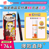 奇士美（kiss me）花盈美蔻持久柔滑液体眼线笔0.4ml 03深棕色（纤细笔尖）