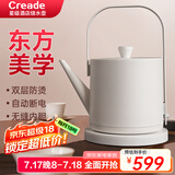 Creade科瑞德汀壶提梁烧水壶小型功夫茶手提冲茶壶自动断电长嘴随手泡茶专用烧水壶宾馆专用高级开水壶 0.6L -K-0809白色【双层防烫 一体无缝】