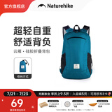 Naturehike挪客云雁折叠背包 户外超轻男女徒步登山包便携旅行双肩包防水包 18L/碧湖蓝