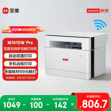 联想（Lenovo）至像M101DW Pro 自动双面无线激光打印机家用办公 打印复印扫描一体机 学生作业打印