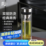 富光·嘉（FU）双层玻璃杯男士茶水分离泡茶杯商务办公车载水杯高档礼盒送礼杯子